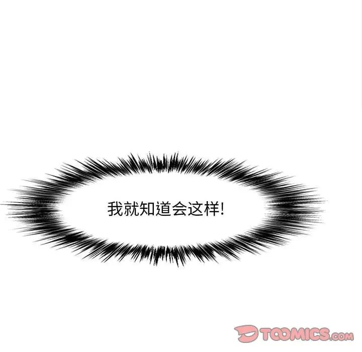 戀愛信仰，第 36 話，第 33 页