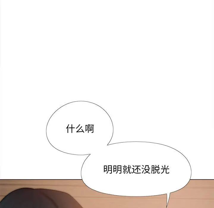 戀愛信仰，第 37 話，第 19 页