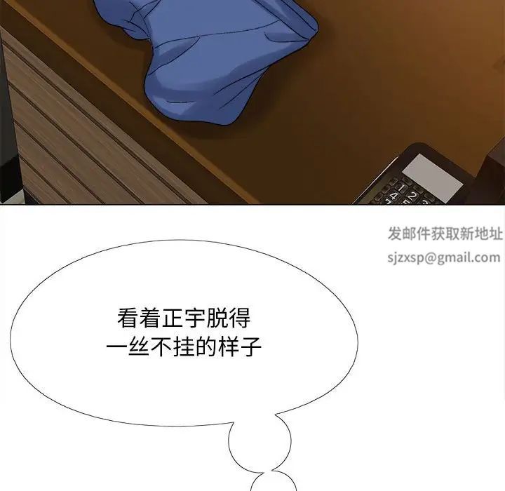 戀愛信仰，第 37 話，第 31 页