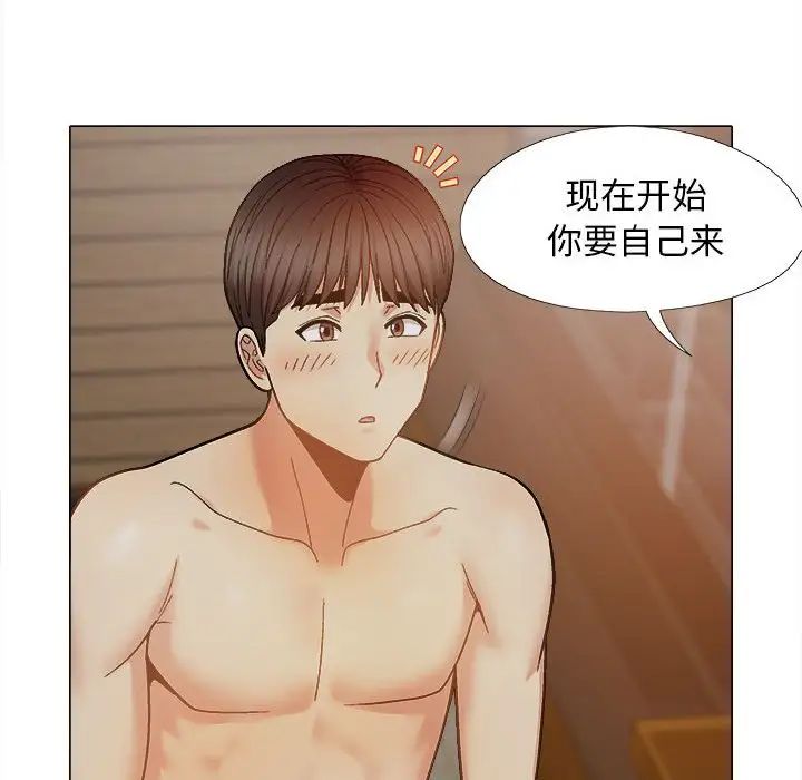 戀愛信仰，第 37 話，第 43 页