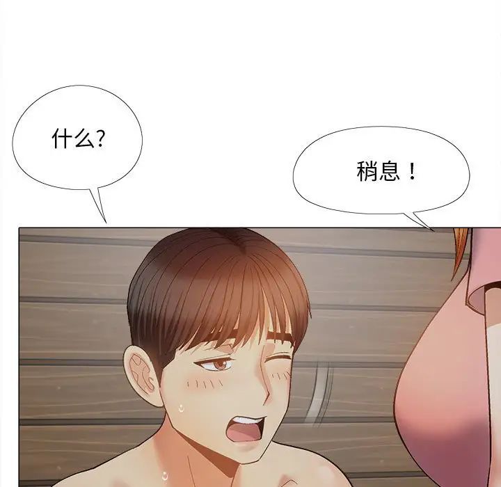 戀愛信仰，第 37 話，第 112 页