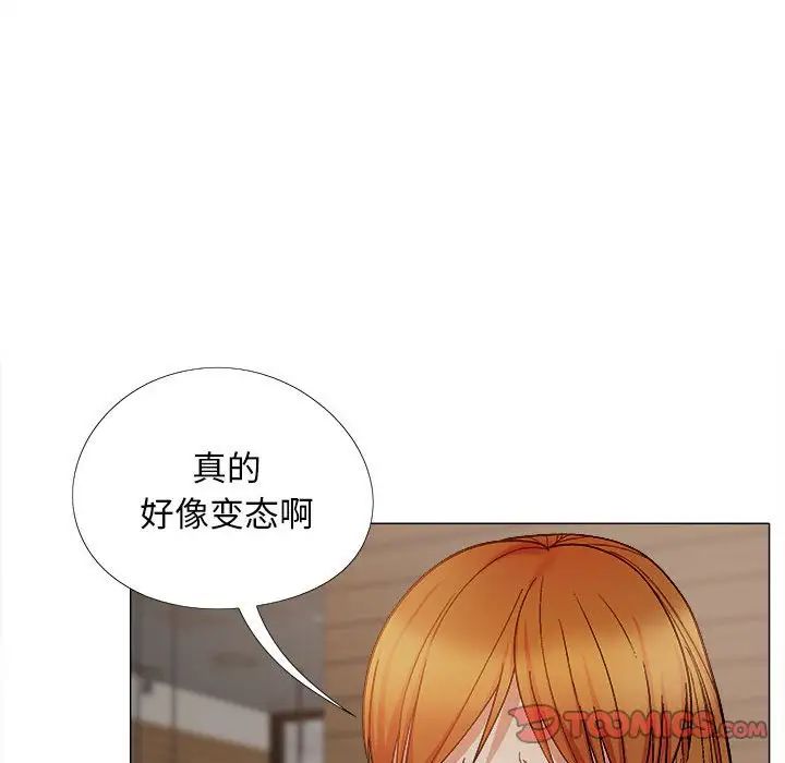 戀愛信仰，第 37 話，第 48 页