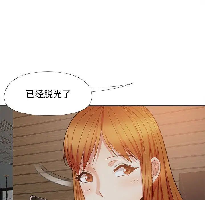 戀愛信仰，第 37 話，第 15 页