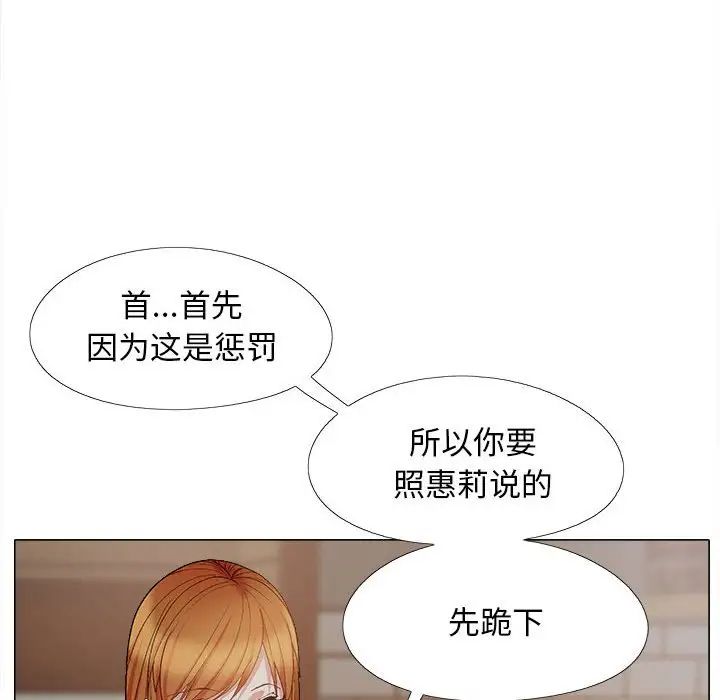 戀愛信仰，第 37 話，第 36 页