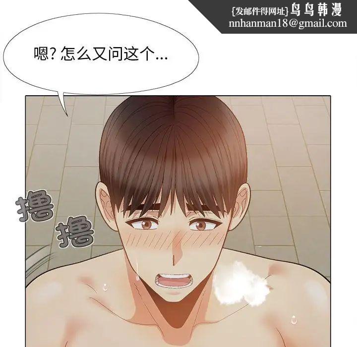 戀愛信仰，第 37 話，第 81 页