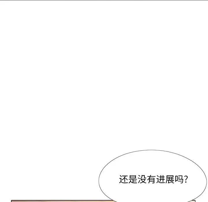 戀愛信仰，第 38 話，第 29 页