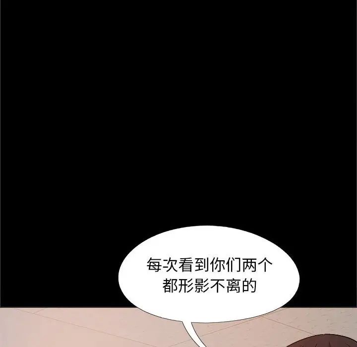 戀愛信仰，第 38 話，第 97 页