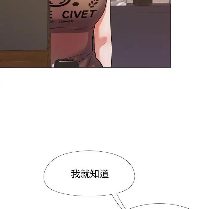 戀愛信仰，第 38 話，第 44 页