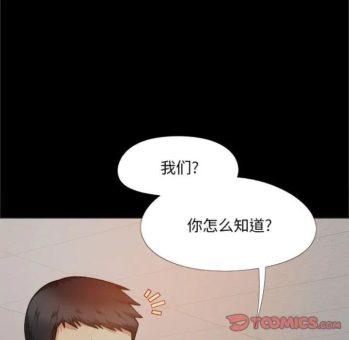戀愛信仰，第 38 話，第 102 页