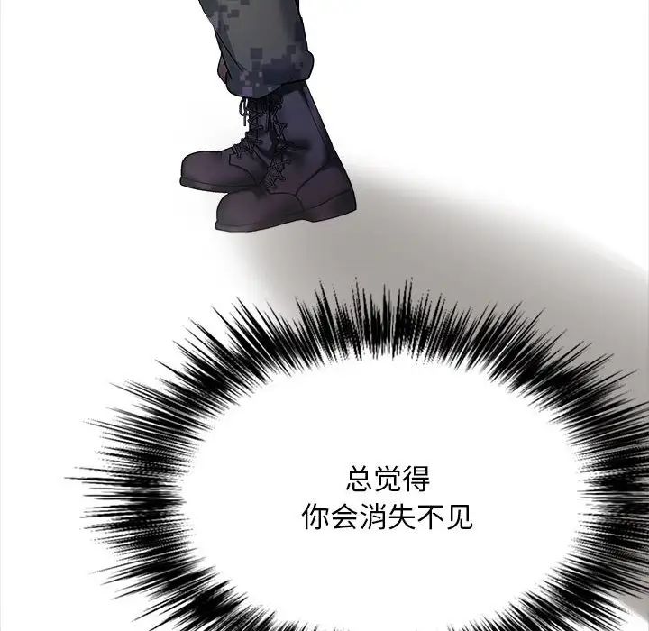 戀愛信仰，第 38 話，第 119 页