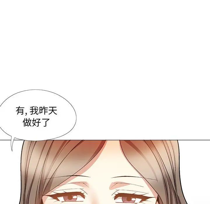 戀愛信仰，第 38 話，第 143 页