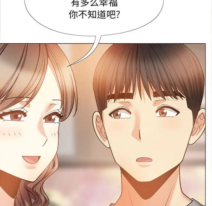 戀愛信仰，第 39 話，第 40 页