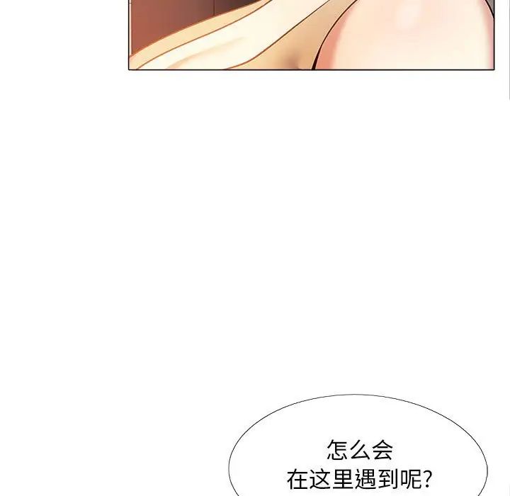 戀愛信仰，第 39 話，第 13 页