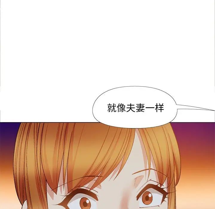 戀愛信仰，第 39 話，第 125 页