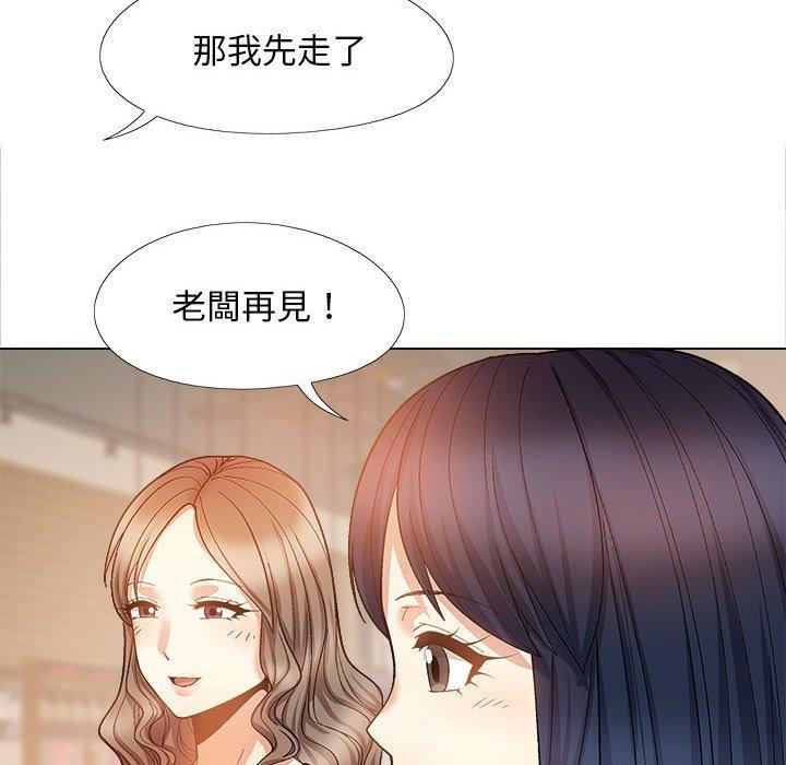 戀愛信仰，第 40 話，第 123 页