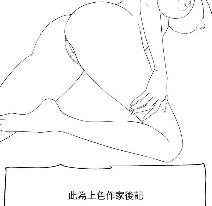 戀愛信仰，第 40 話，第 192 页