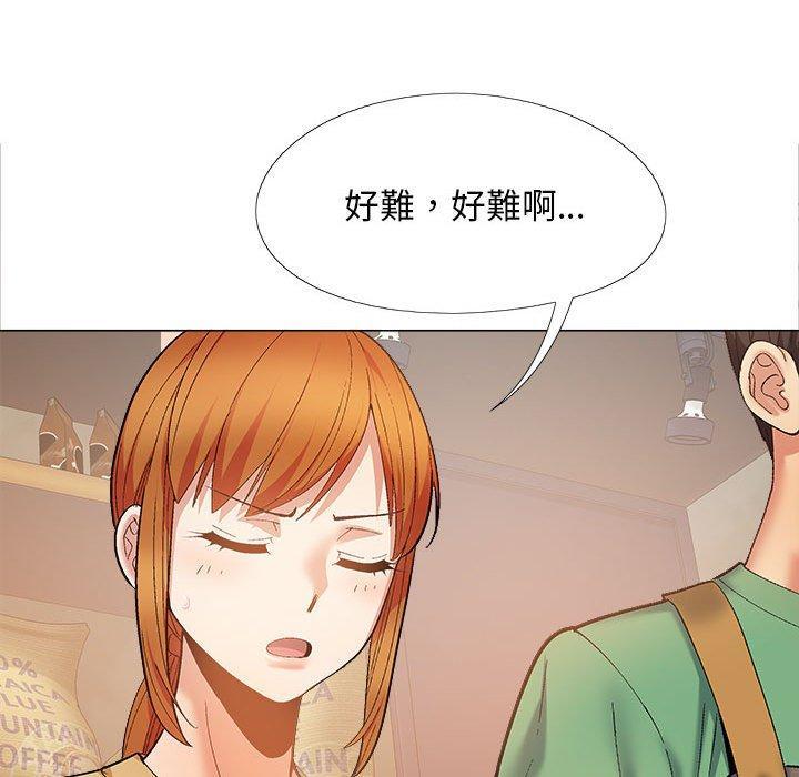 戀愛信仰，第 40 話，第 159 页