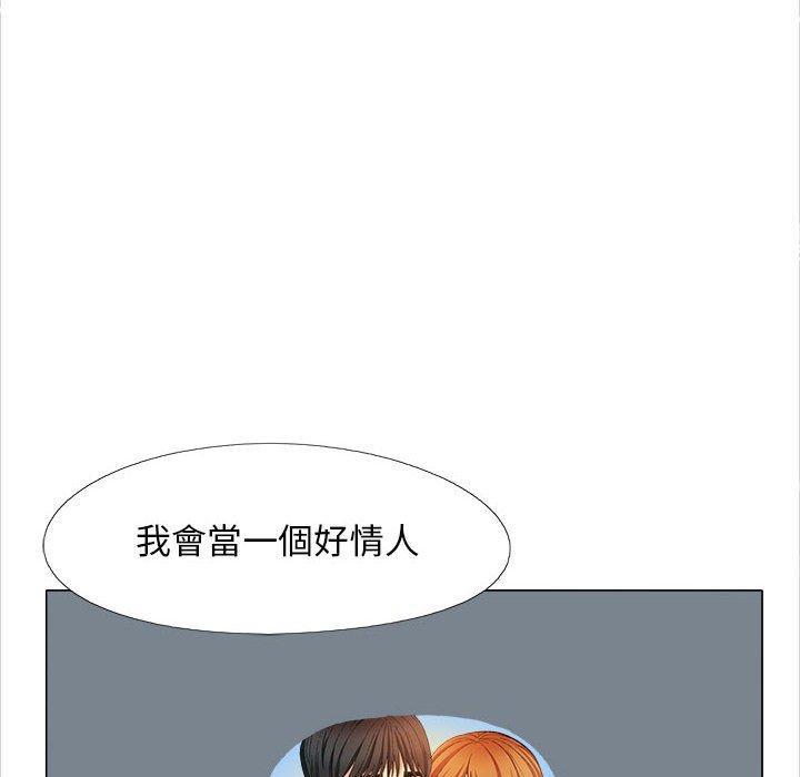 戀愛信仰，第 40 話，第 95 页