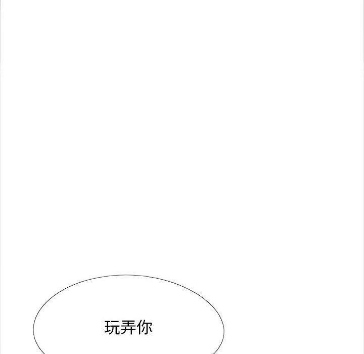 戀愛信仰，第 40 話，第 8 页