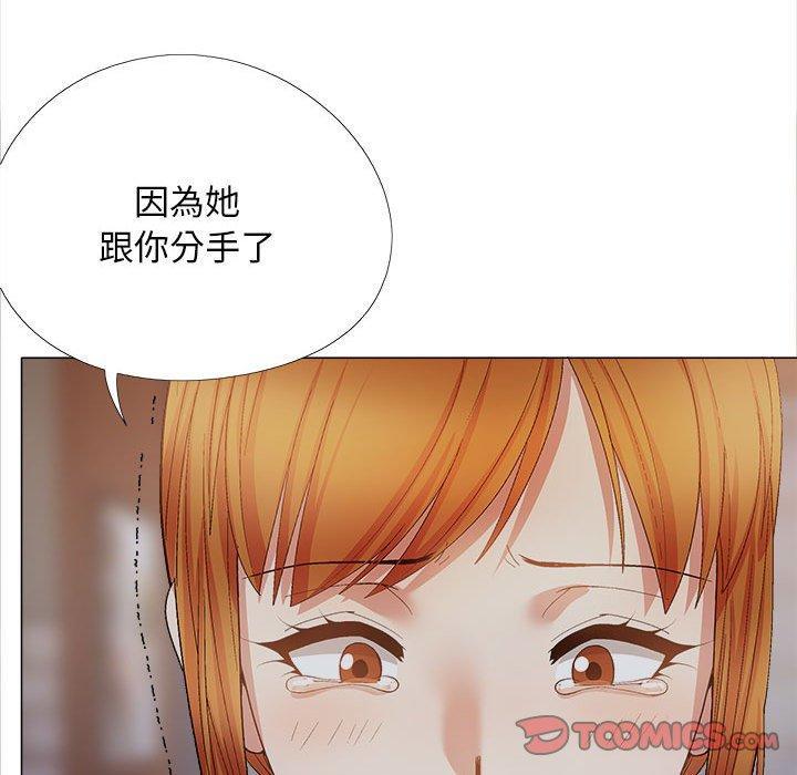 戀愛信仰，第 40 話，第 52 页