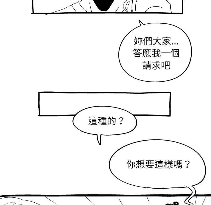 戀愛信仰，第 40 話，第 184 页