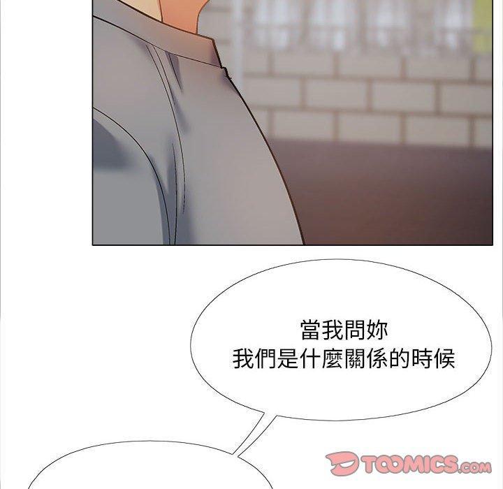戀愛信仰，第 40 話，第 60 页