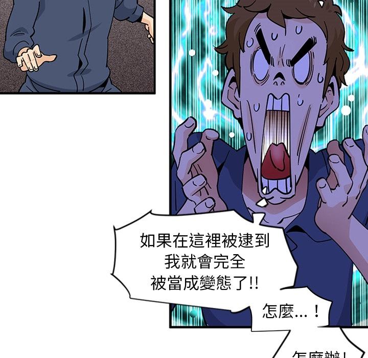 戀愛工廠，第0章，第 5 页
