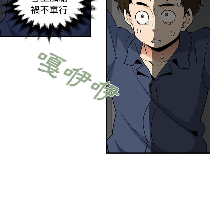 戀愛工廠，第0章，第 44 页