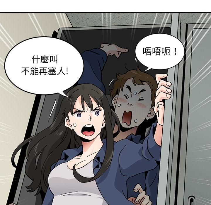戀愛工廠，第0章，第 49 页