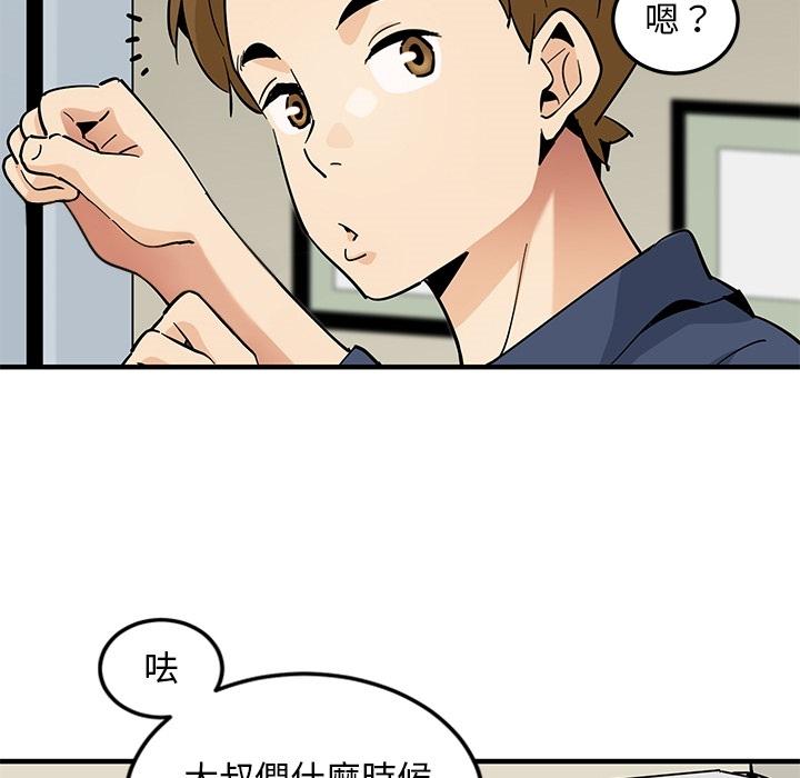 戀愛工廠，第0章，第 21 页