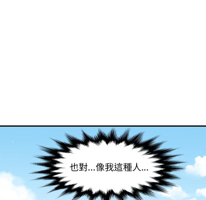 戀愛工廠，第0章，第 8 页