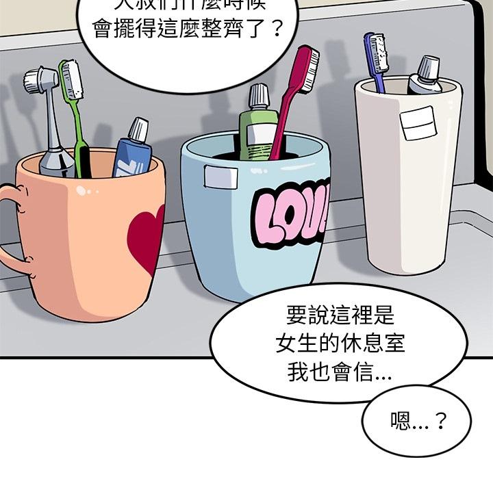 戀愛工廠，第0章，第 22 页