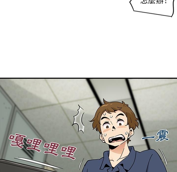 戀愛工廠，第0章，第 28 页