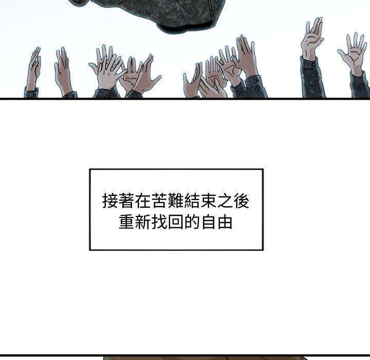 戀愛工廠，第1章，第 5 页