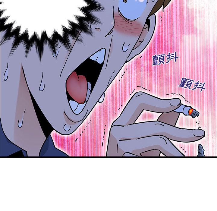 戀愛工廠，第1章，第 11 页