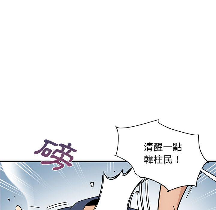 戀愛工廠，第1章，第 40 页