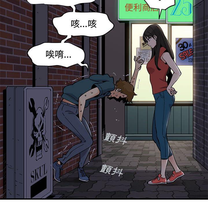 戀愛工廠，第1章，第 166 页