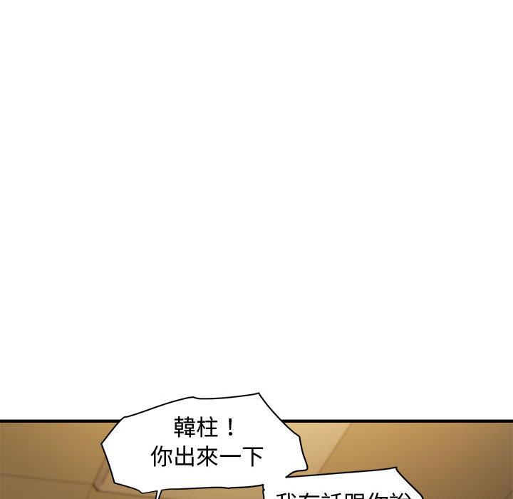 戀愛工廠，第1章，第 132 页