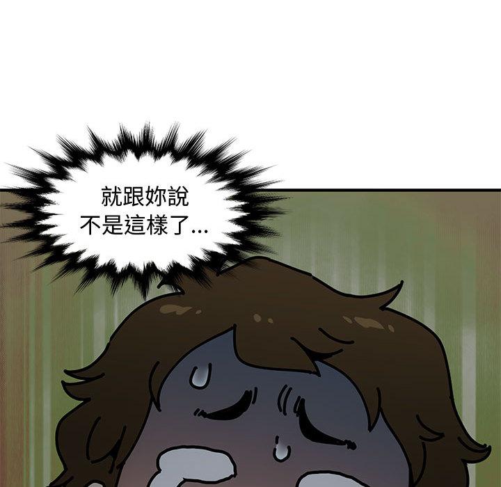 戀愛工廠，第2章，第 125 页