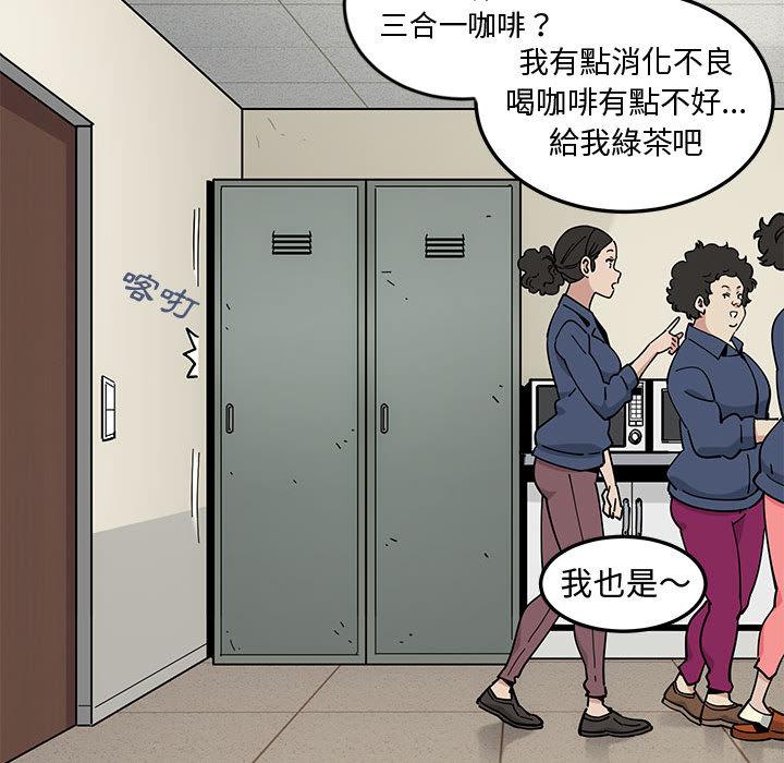 戀愛工廠，第2章，第 106 页