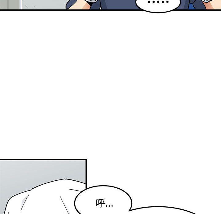 戀愛工廠，第2章，第 44 页