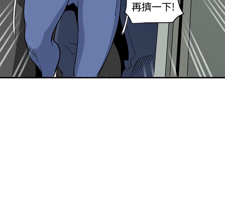 戀愛工廠，第2章，第 103 页