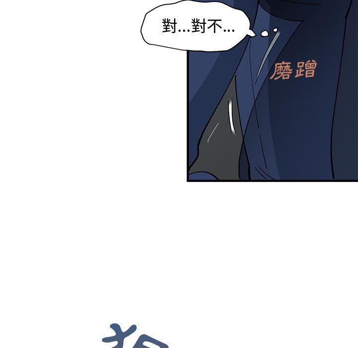 戀愛工廠，第2章，第 122 页