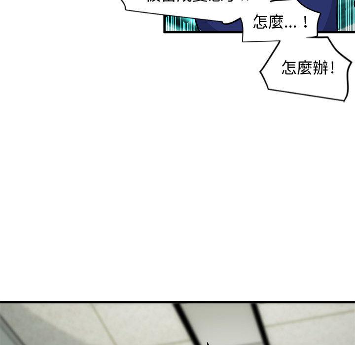 戀愛工廠，第2章，第 69 页