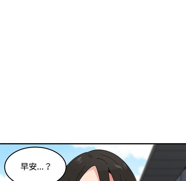 戀愛工廠，第2章，第 21 页