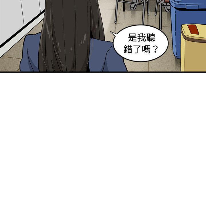 戀愛工廠，第2章，第 65 页