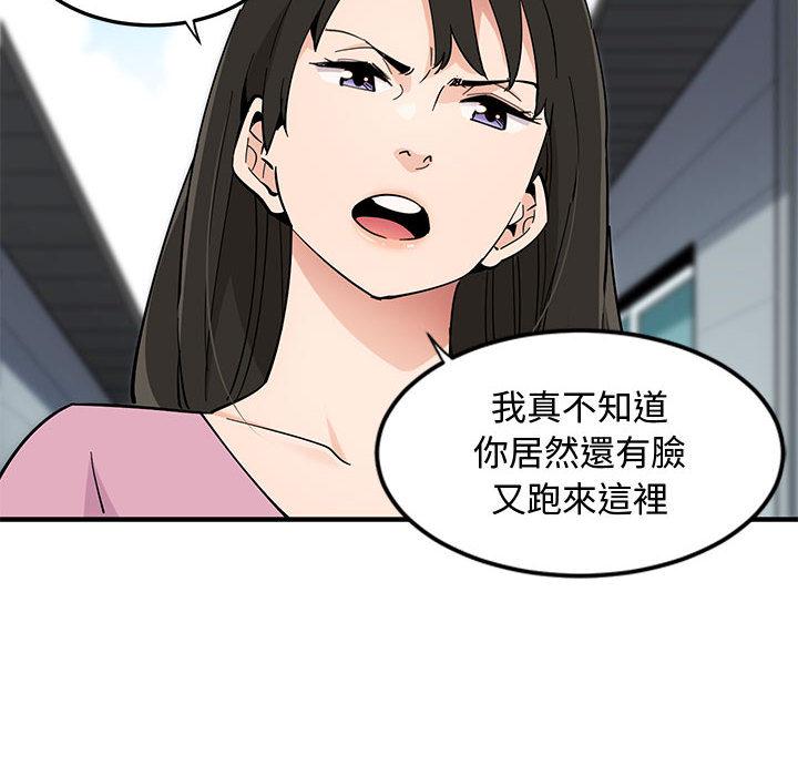 戀愛工廠，第2章，第 22 页