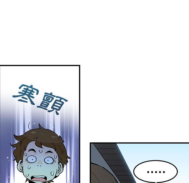 戀愛工廠，第2章，第 28 页