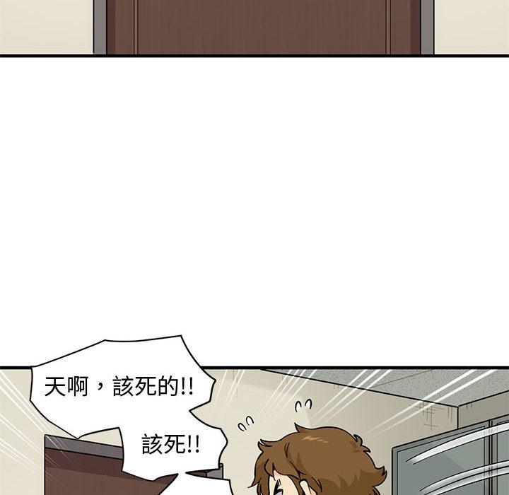 戀愛工廠，第2章，第 64 页