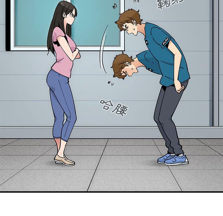 戀愛工廠，第2章，第 15 页